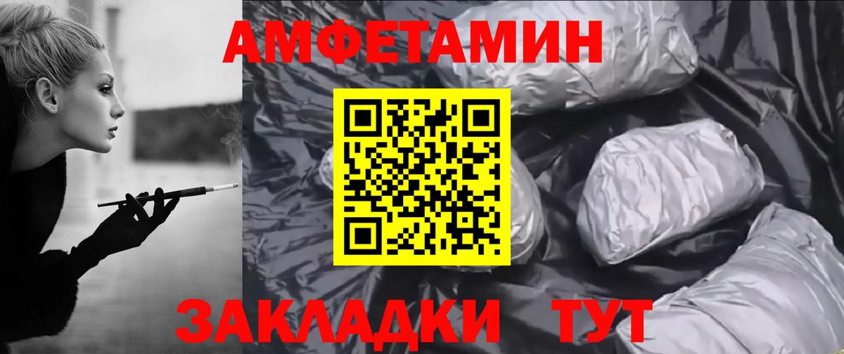 АМФ 97%  Вход с VPN  Амфетамин  Ртищево 