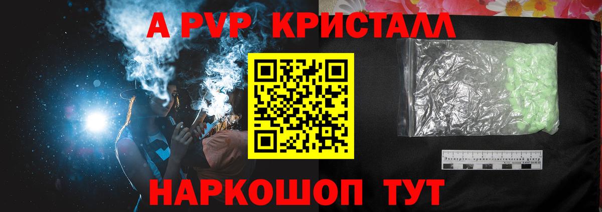 Alpha-PVP VHQ Ртищево