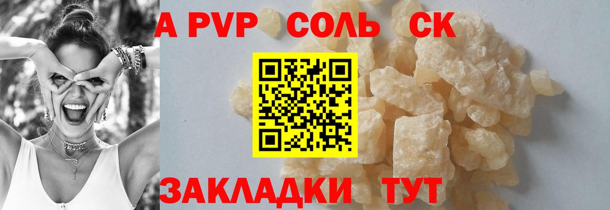 Alpha PVP Crystall  Alfa_PVP СК КРИС  Ртищево  Вход с VPN 