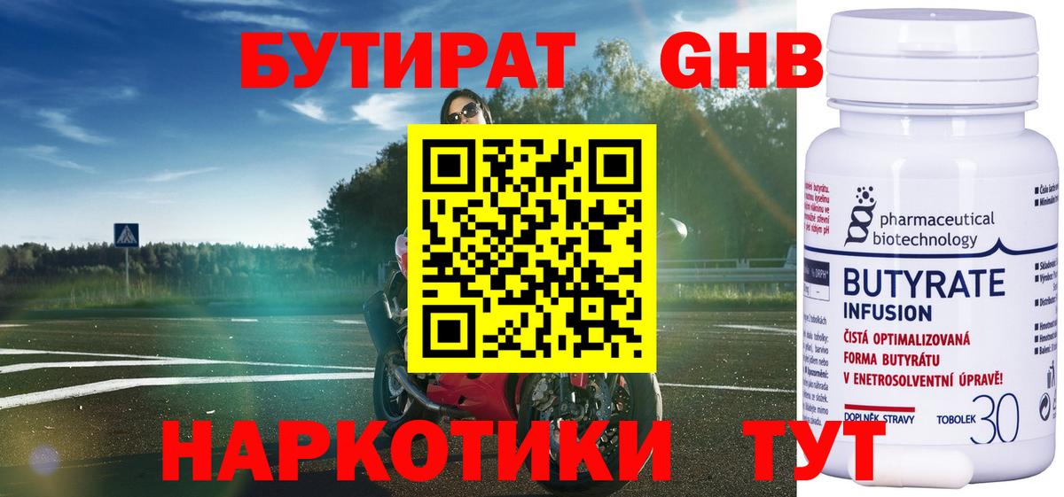 Ртищево  Бутират буратино  Вход с VPN 