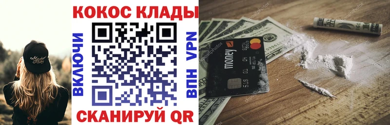 Кокаин 98%  мега рабочий сайт  Ртищево 