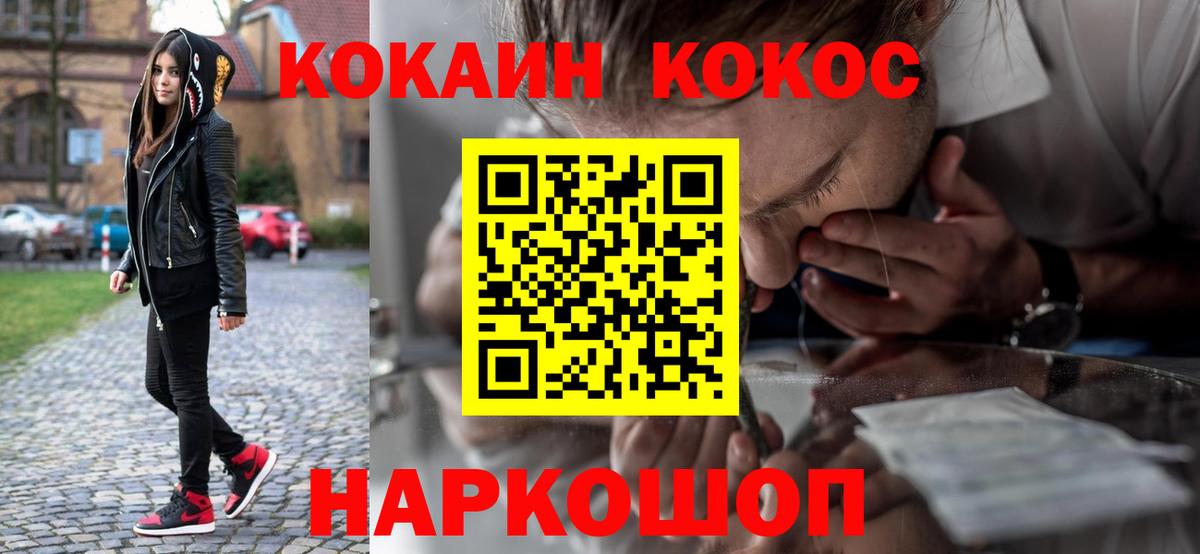 Cocaine Эквадор Ртищево