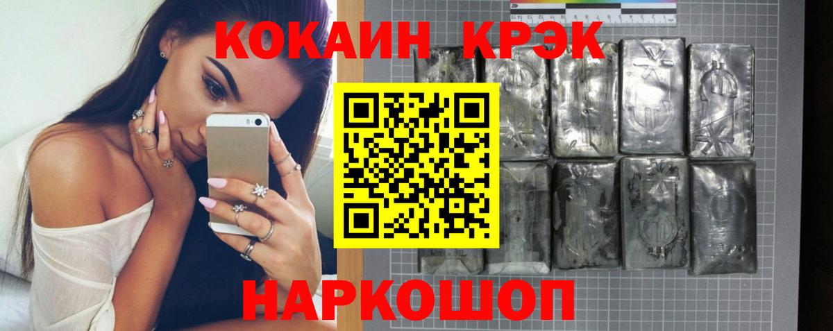 Cocaine Эквадор  Вход с VPN  COCAIN 99%  Ртищево 