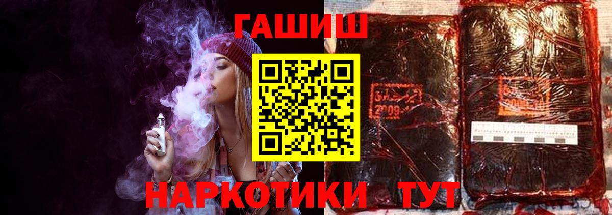 Ртищево  ГАШИШ  закладки  Гашиш Cannabis  Вход с VPN 