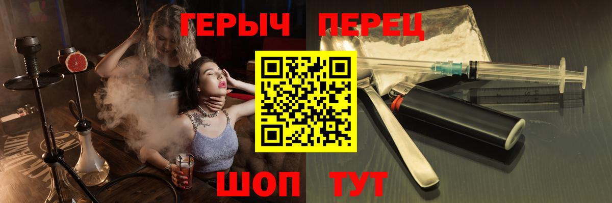 ГЕРОИН  Вход с VPN  Ртищево  ГЕРОИН афганец 