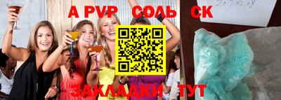ALPHA PVP Донецк