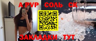 ALPHA PVP Донецк