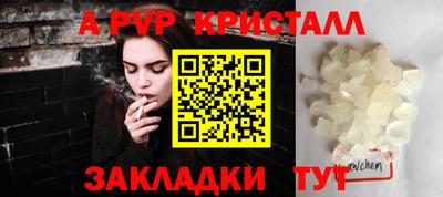 ALPHA PVP Донецк