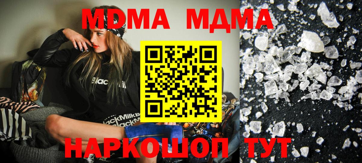 MDMA Molly Ртищево