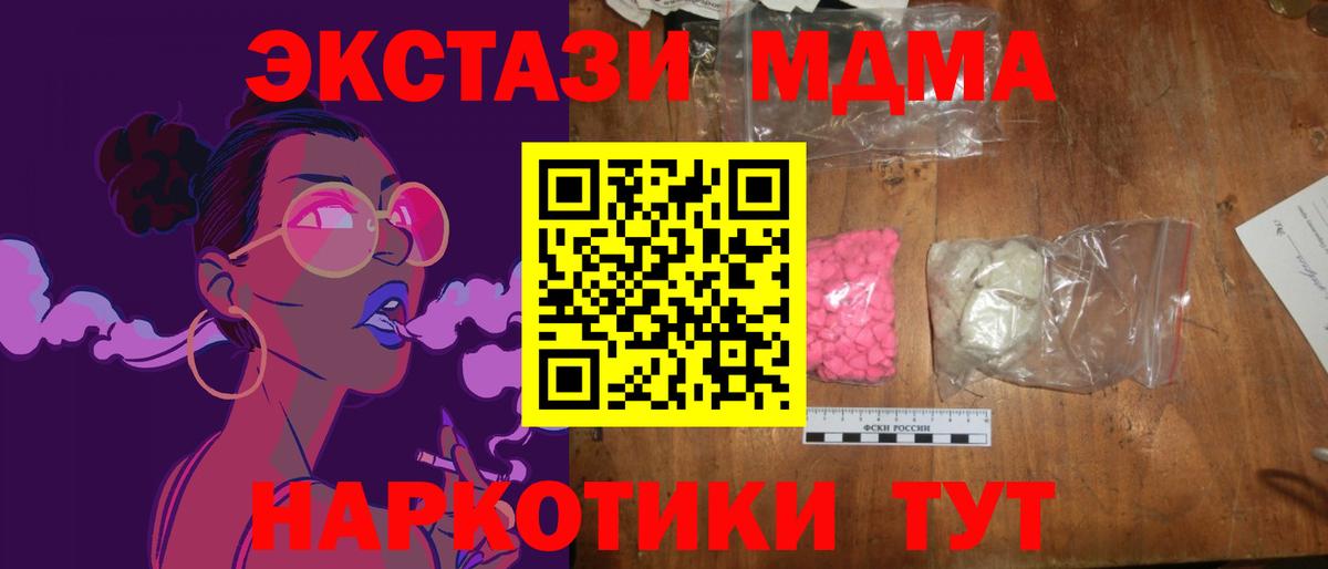 МДМА VHQ  Вход с VPN  Ртищево  МДМА кристаллы 