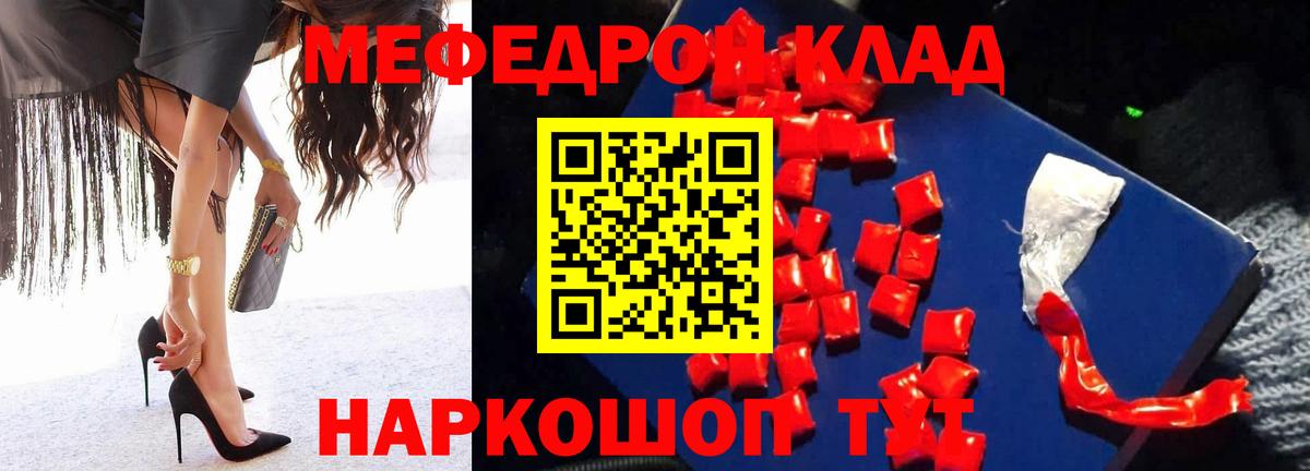 хочу наркоту  Мефедрон  Мефедрон мука  Ртищево  Вход с VPN  Мефедрон mephedrone 