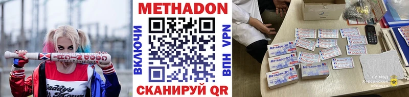 МЕТАДОН VHQ  цена   Ртищево 