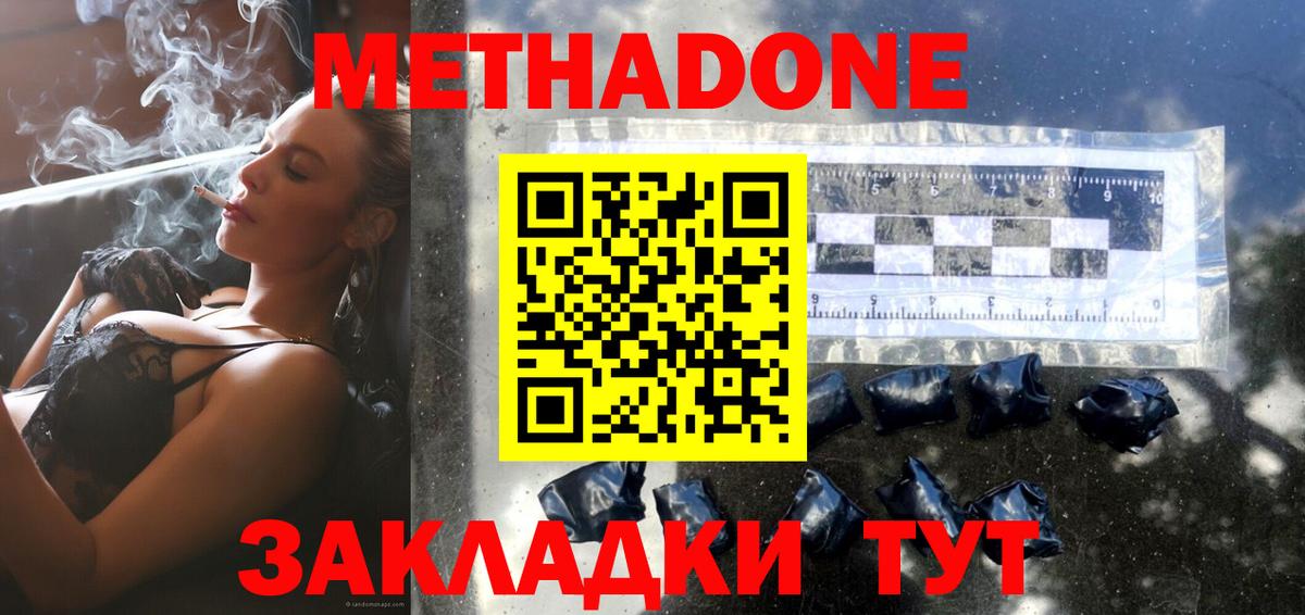 Метадон VHQ  Вход с VPN  Ртищево 