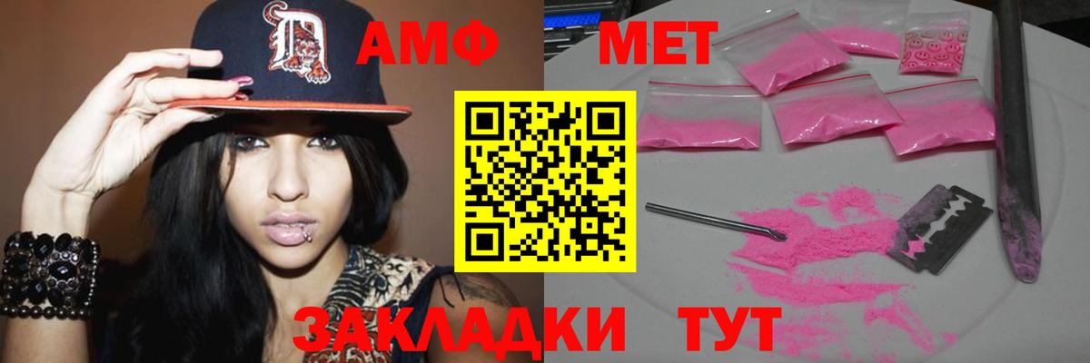 Метамфетамин кристалл Ртищево