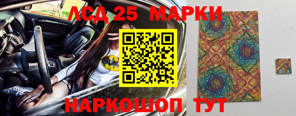 Ртищево  Наркотические марки 1,5мг  Вход с VPN 