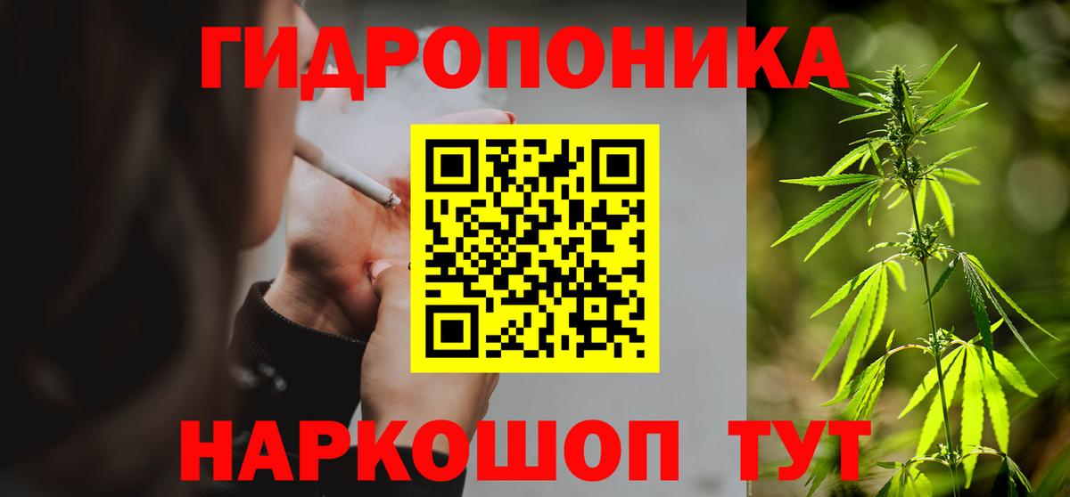 МАРИХУАНА индика Ртищево
